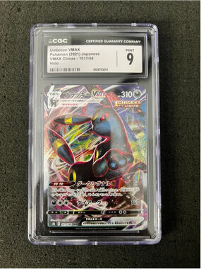 Umbreon VMAX Holo - 2021 Pokemon Japanese VMAX Climax 101/184